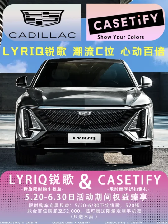 “IQ锐歌”联名“CASETIFY”,惊艳袭来！