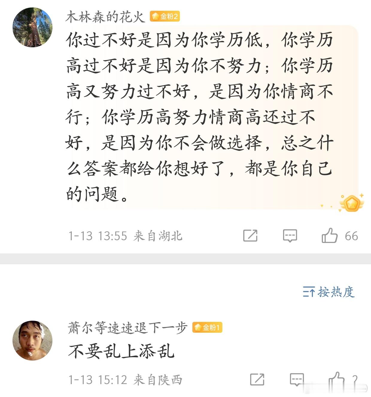 我们的社会只筛选不培养对我们的规划[苦涩] ​​​