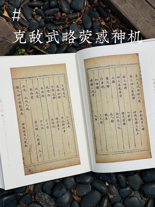 有一说一，古人给武器取名字还蛮中二的😂