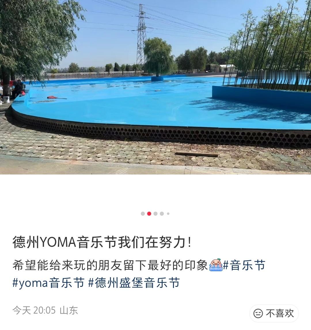这种天气音乐节有泳池的话会毫不犹豫跳进去 