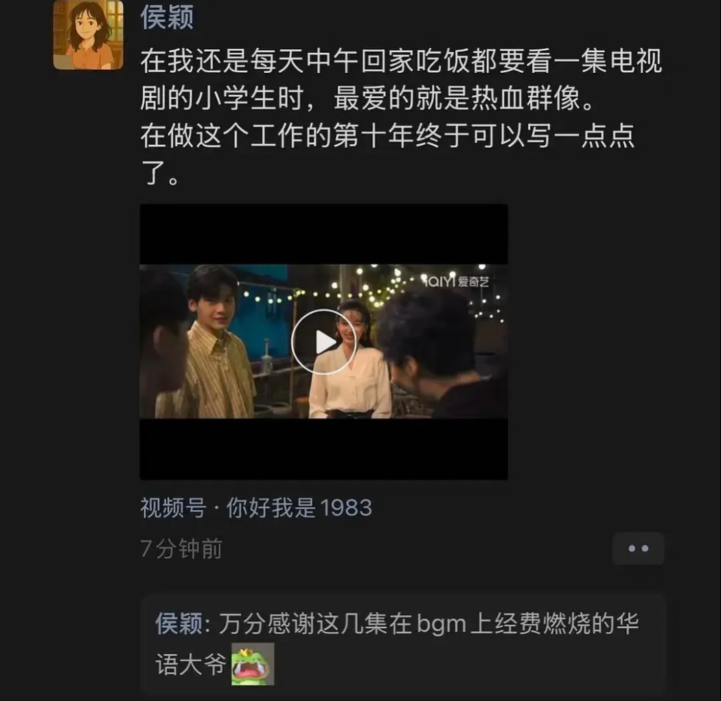 你好1983编剧回应观众评价你好1983编剧回应改编你好1983侯颖编剧对《你好