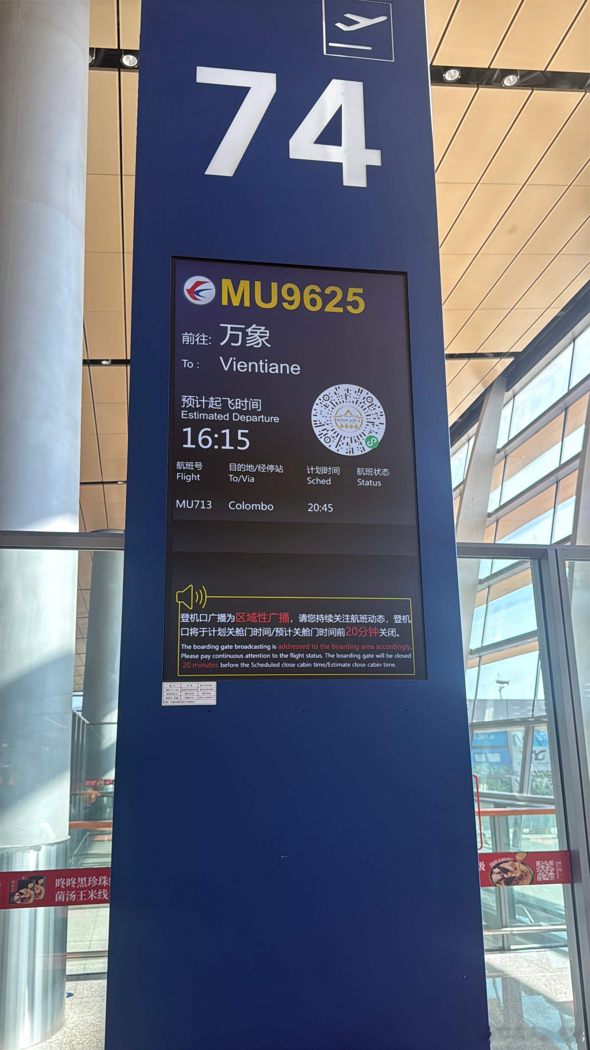 出发老挝，十几年前去越南旅游的时候，转机停留过，这次准备深度游一下，看看这个社会