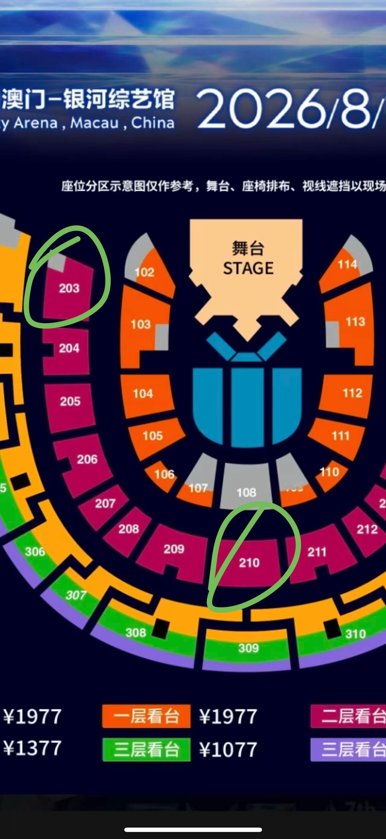 乱中插 今天tmea 有人想210换到203吗张泽禹tmea腾讯音乐娱乐盛典