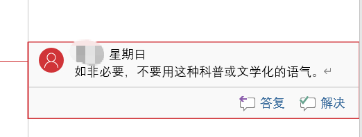 我可能更适合吟风咏月，每次导师给我改手稿都建议“不要用这种科普或文学化的语气。”