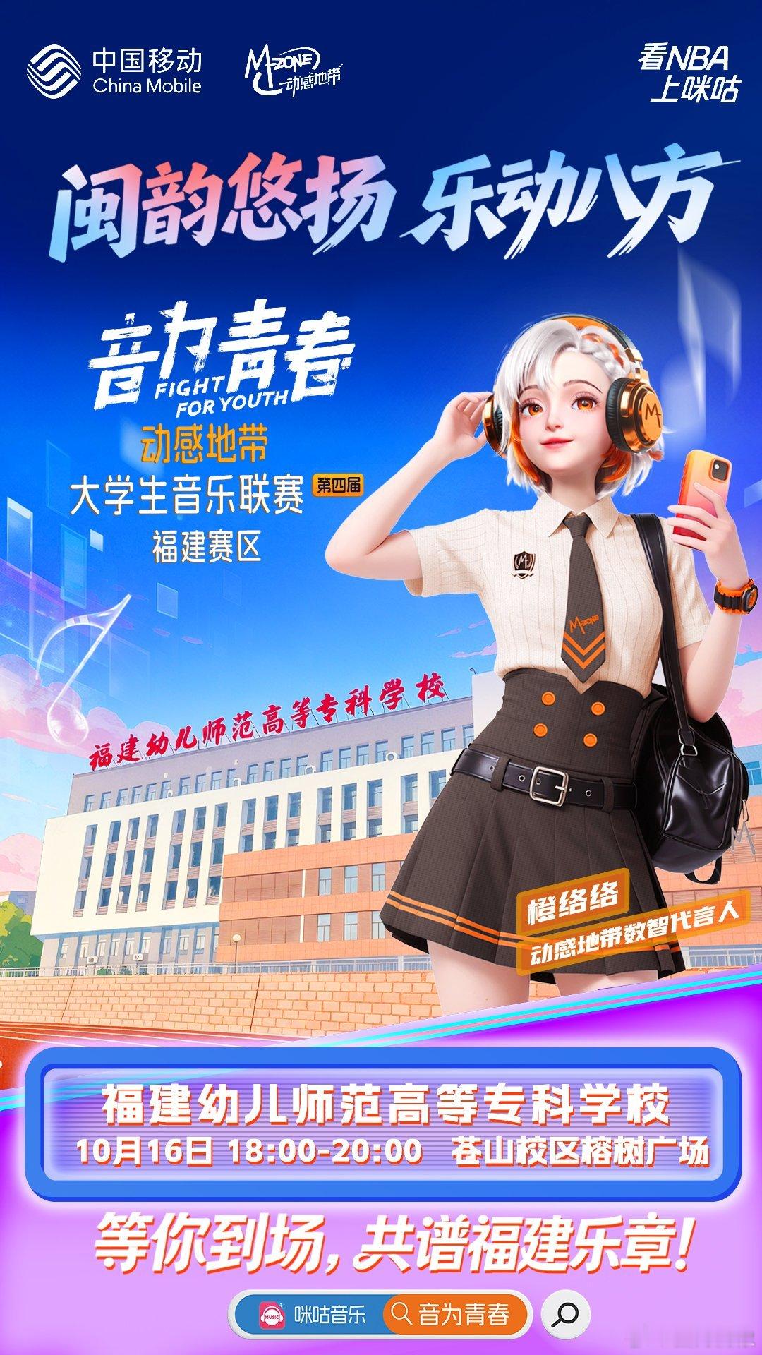 第四届大学生音乐联赛 浙江科技大学音符岛舞台已就绪！今晚18:00，小和山将被青