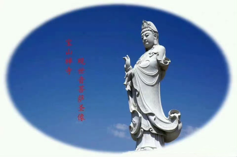今天是2026年，10月28日。农历九月十九，观世音菩萨的出家日。众生与菩萨缘深