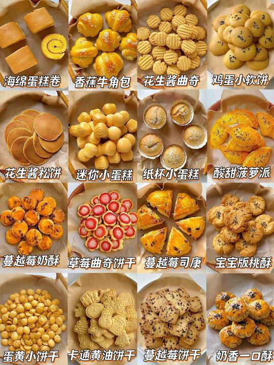 12款自制宝宝小零食‼️营养美味✅简单好做🌈