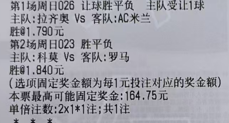🌈潇潇奇思妙想3月15日足球想法：艰难前行023 意甲 科莫vs罗马方向：胜年