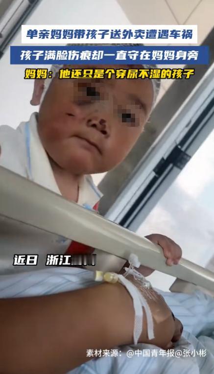 太让人揪心了！5月4日，浙江发生一起交通事故，牵动不少人的关注，一名单亲妈妈在送