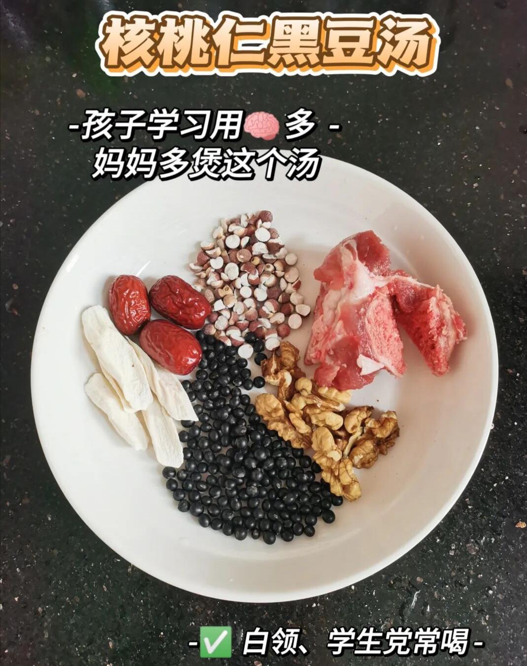 家有中考高考生，用脑多、睡不香，就煲这碗汤
孩子备战中考、高考，天天刷题用脑多、