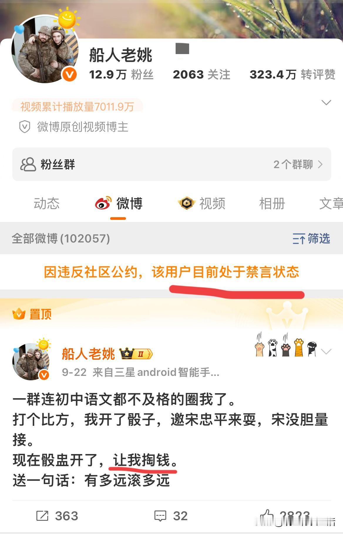 太轻了！对于这个名为“老姚”，实则“老谣”的跳梁小丑，就应该永久封号！

不是付