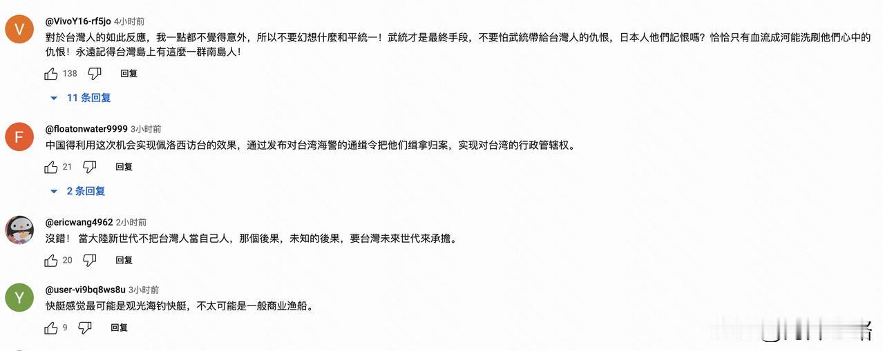 即便是唐湘龙和陈凤馨这样比较中立的台湾省媒体人，在面对“台方驱离福建渔船致两人遇