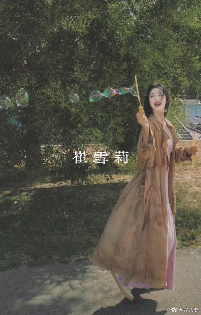 【娱乐圈明星志 崔雪莉】领先一个时代的“异类”：崔雪莉 的悲剧与觉醒🔥活着被骂