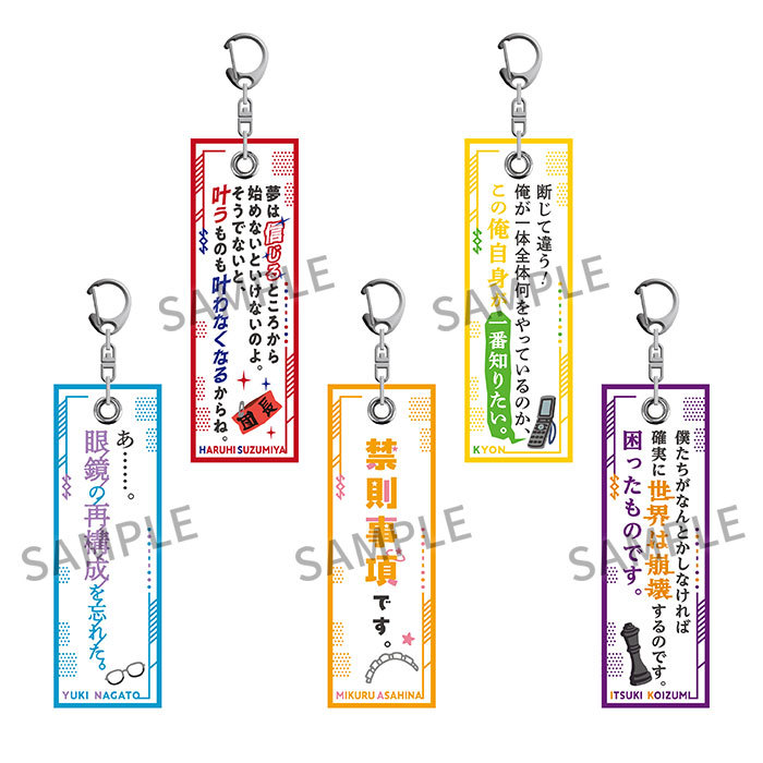 凉宫春日的忧郁 新商品上架京shop本次包括挂件、徽章、版画、收藏卡等，预售于9