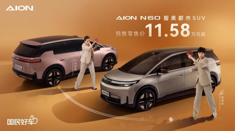 王者归来！埃安强势复苏
那个曾经辉煌的埃安，正式满血回归！早年埃安势头迅猛，20