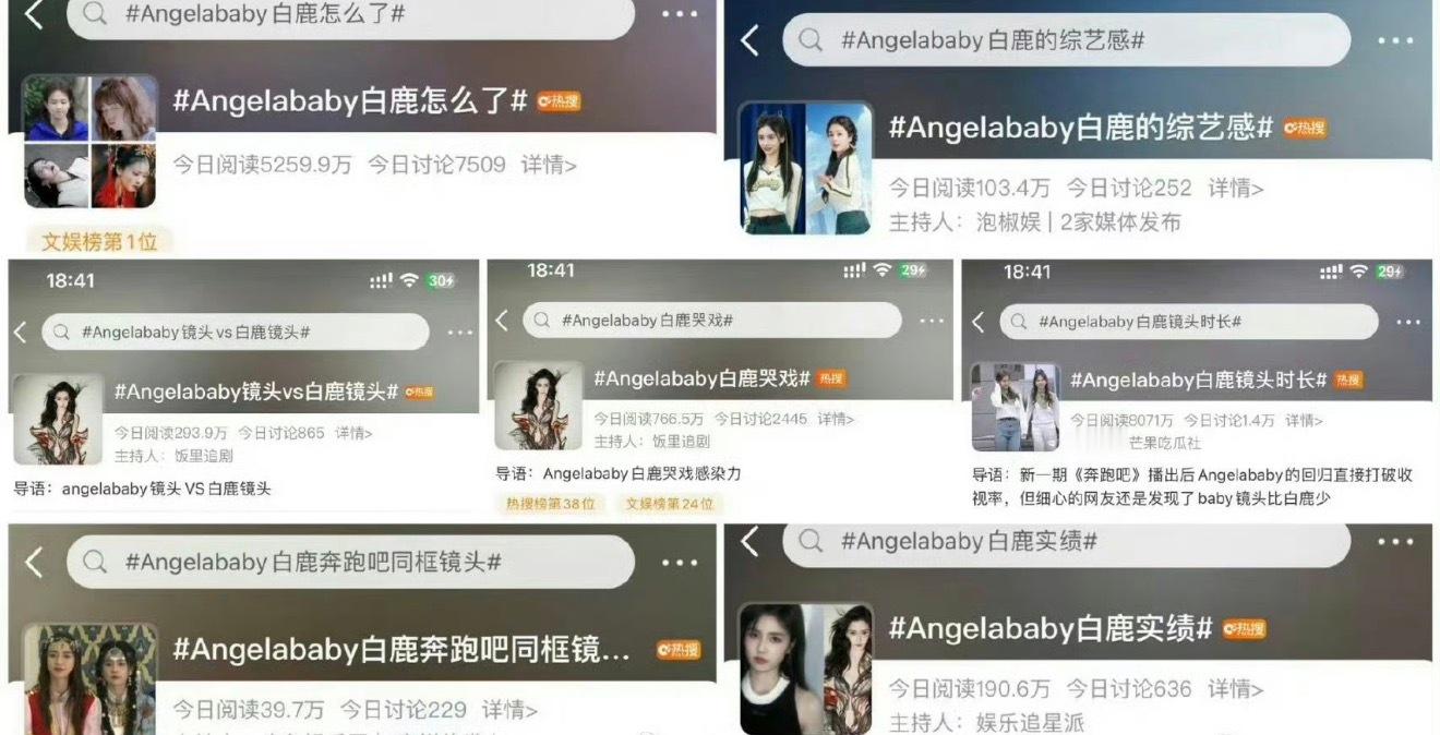 其实这几年我见过最吓人的捆绑就是这俩人当时那一天上了七八个两个人大名捆绑的热搜一