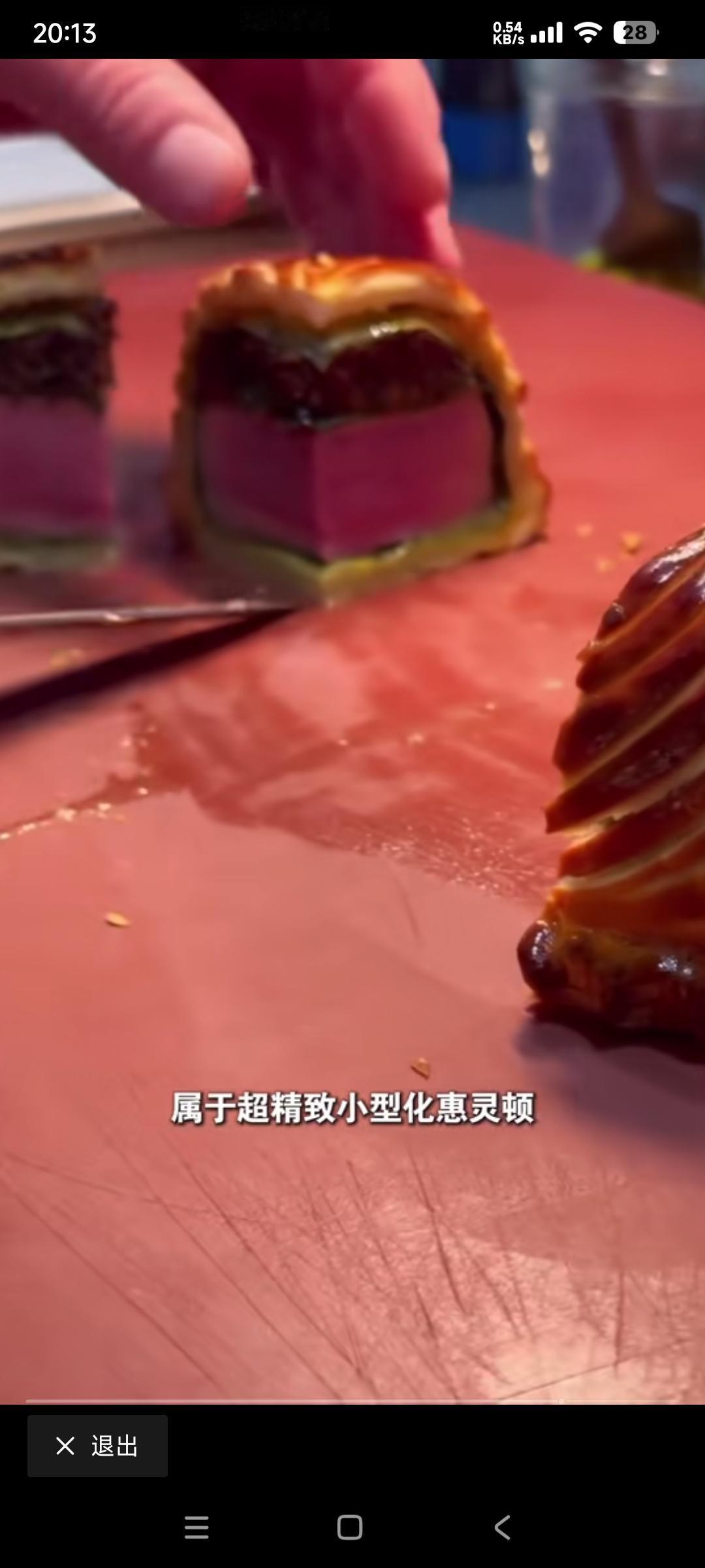 法国厨师不带手套制作惠灵顿牛排

不幸吃过一次，酥皮粘牙无味，牛肉也无味，肉心还