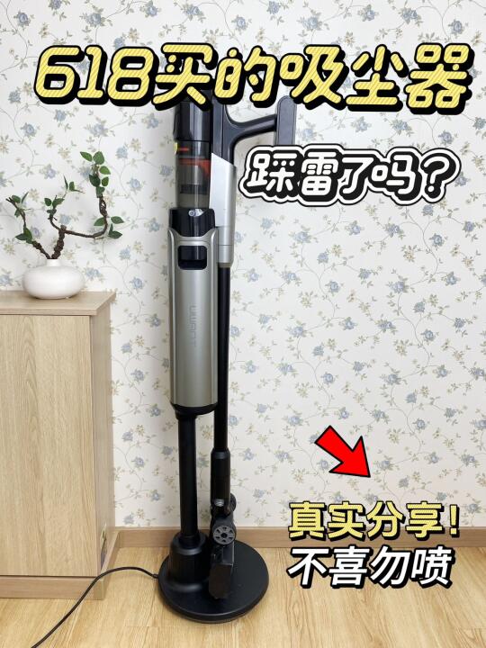 吸尘器家用推荐！自集尘到底咋样❓