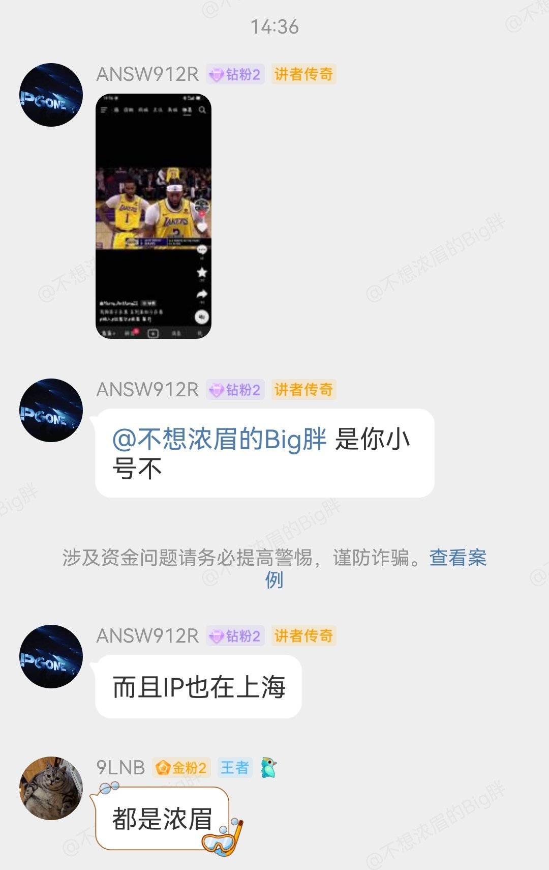 严重警告我的粉丝群成员 我没有小号 且已经返回北京 停止这种造谣的行为 我是不会