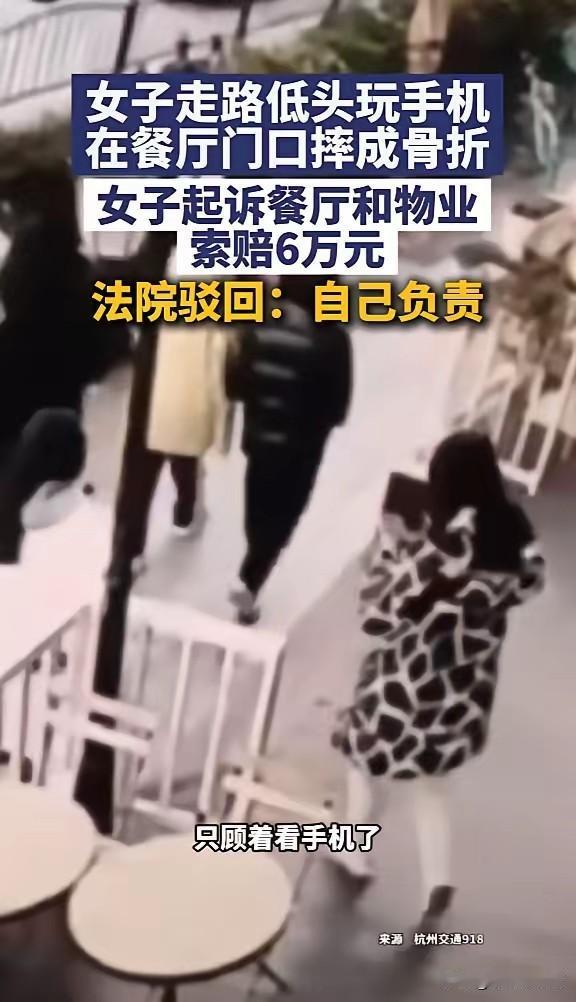 上海一女子在餐厅门口摔倒骨折，索赔6万被驳回，原因很简单！  


 6月21日