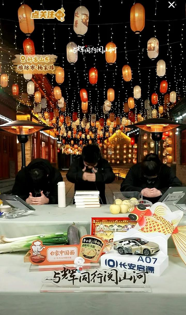 宇辉山东行完美收官总销量突破2.5亿
宇辉四天山东行完美收官
最后一天依然突破6