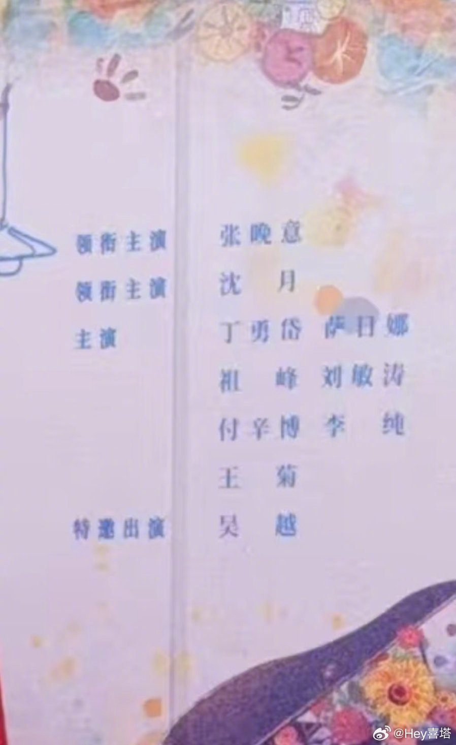 但愿人长久老戏骨阵容但愿人长久老戏骨主演 张晚意新剧《但愿人长久》里有刘敏涛 祖