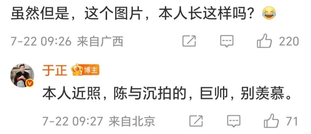 于正 本人近照巨帅别羡慕 于正发微博的时候配了一张自己的写真，网友：这个图片，本
