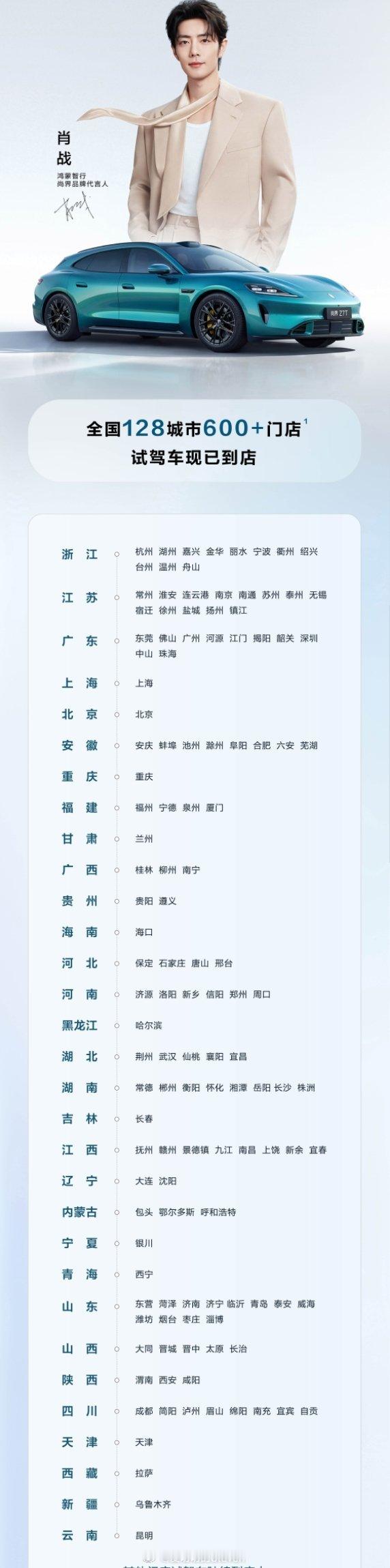 真6啊，试驾门店海报也不让发啊这也能夹尚界z7