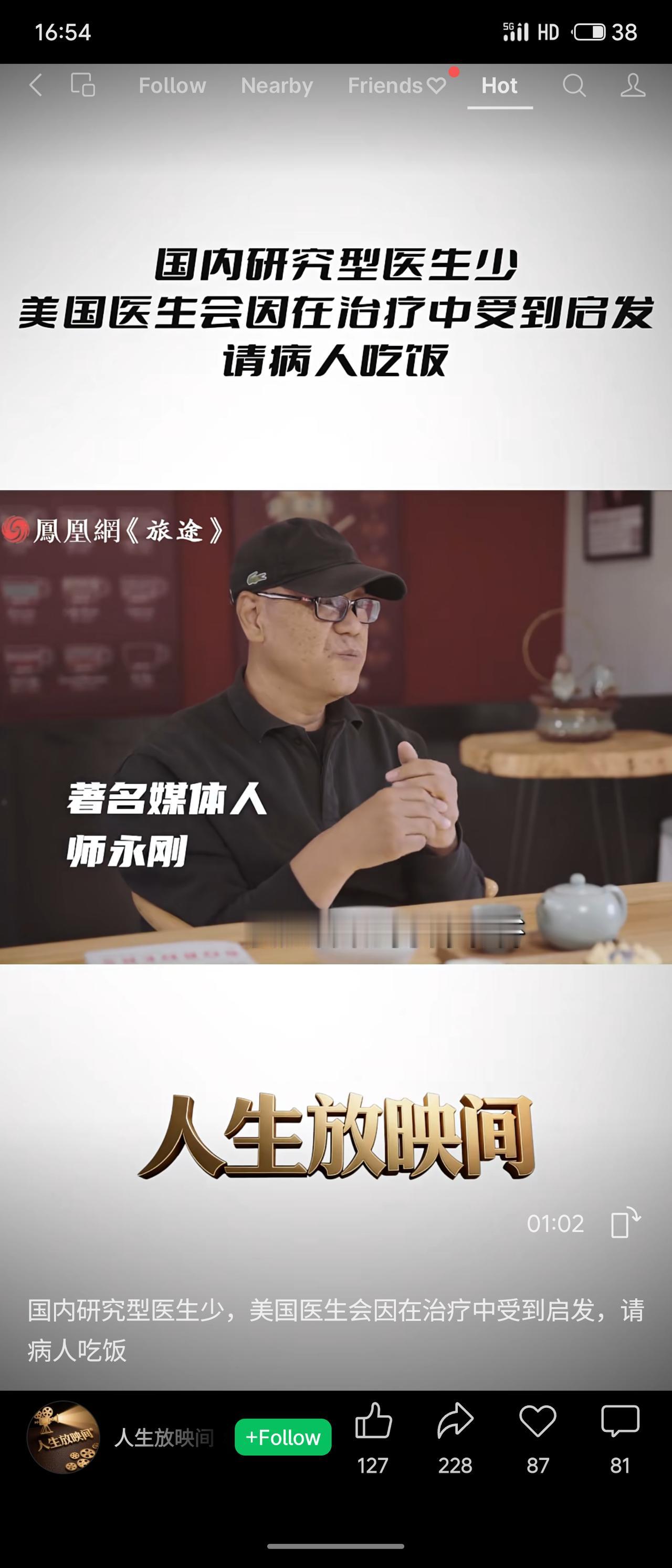师永刚指出，国内研究型医生偏少，而美国医生若在治疗中获得启发，甚至会请病人吃饭。