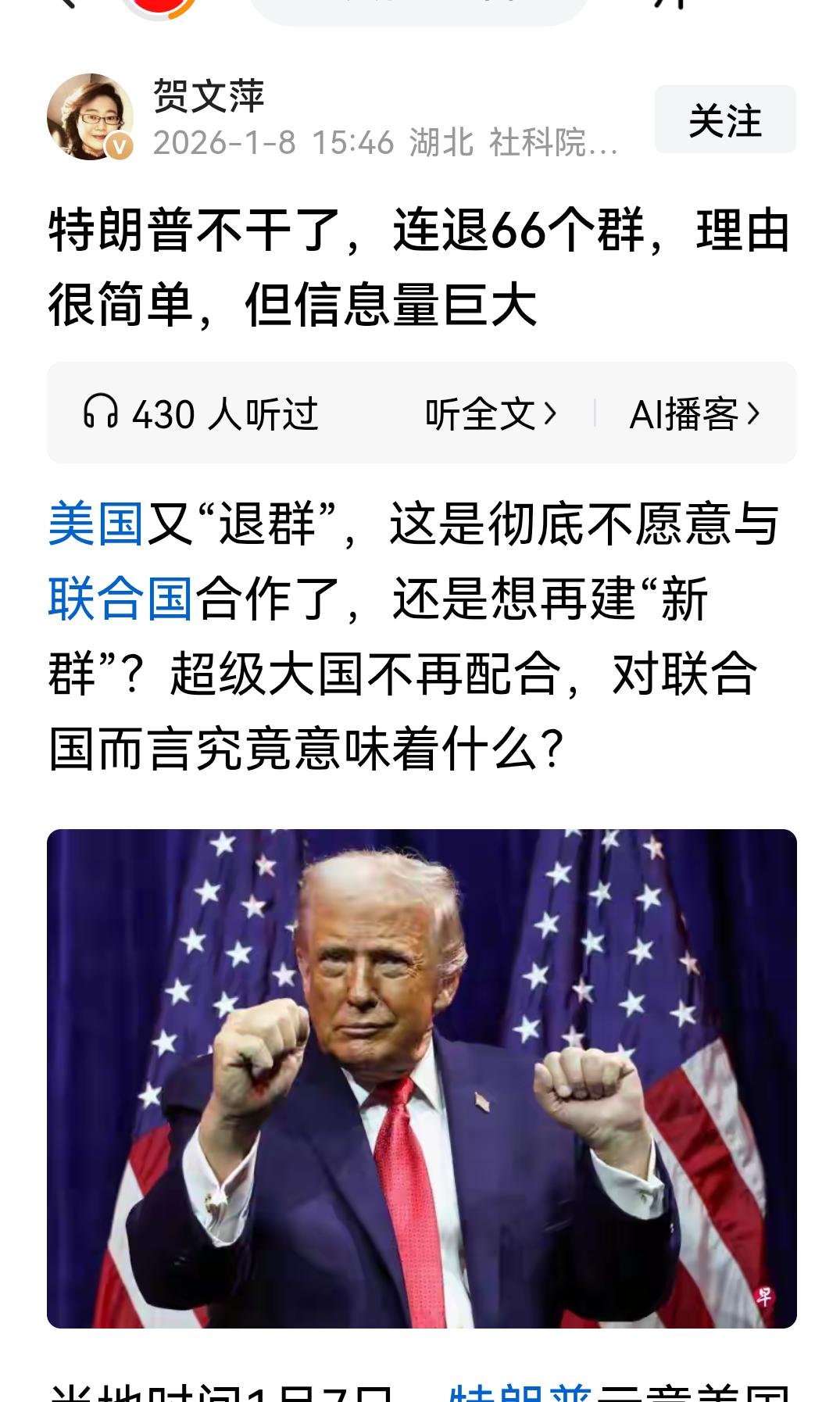 天若使其灭亡，必先使其疯狂！以“美国优先”为使命的特朗普彻底疯了。
    公然