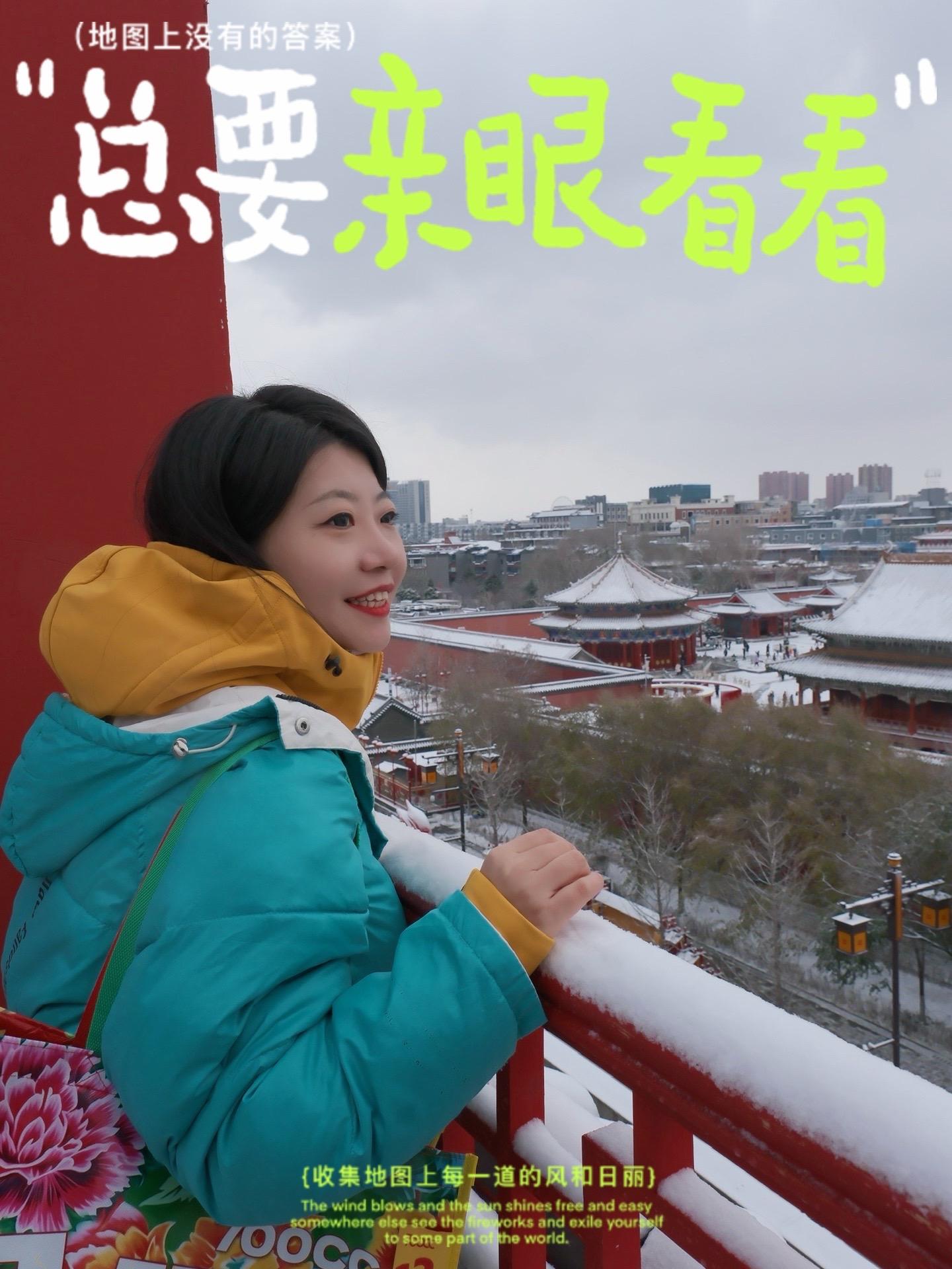 你说想要去看北方的冬天。