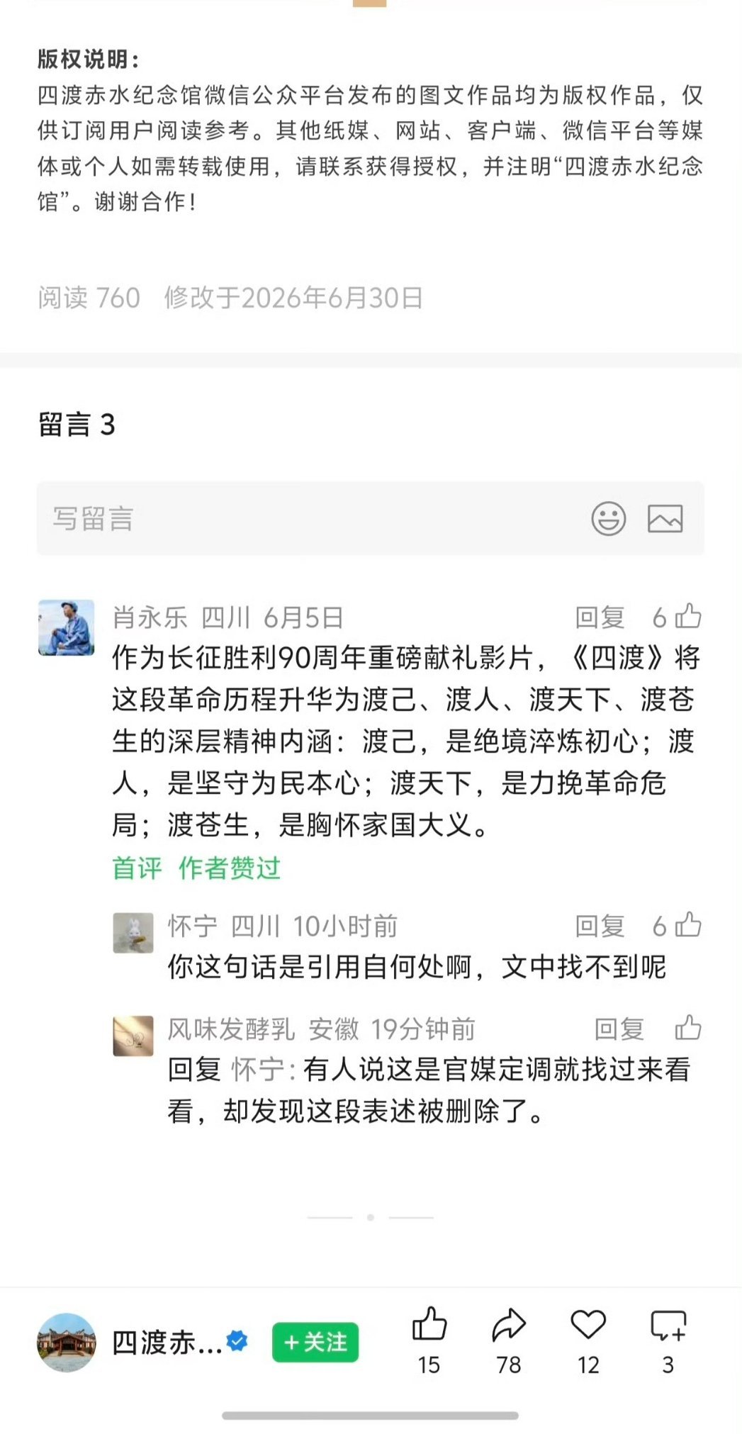 欧洲人自豪举报20户邻居用空调太逗了，逆天的“渡人渡己渡天下”被四渡赤水纪念馆给