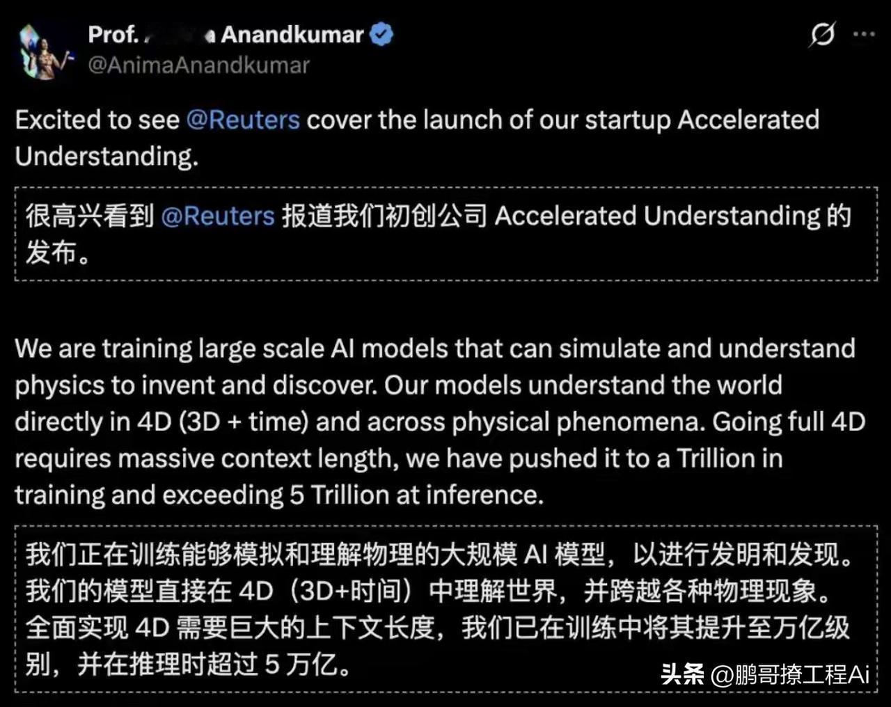 AI圈变天了。这次掀桌子的，是英伟达前AI研究总监Anima Anandkuma