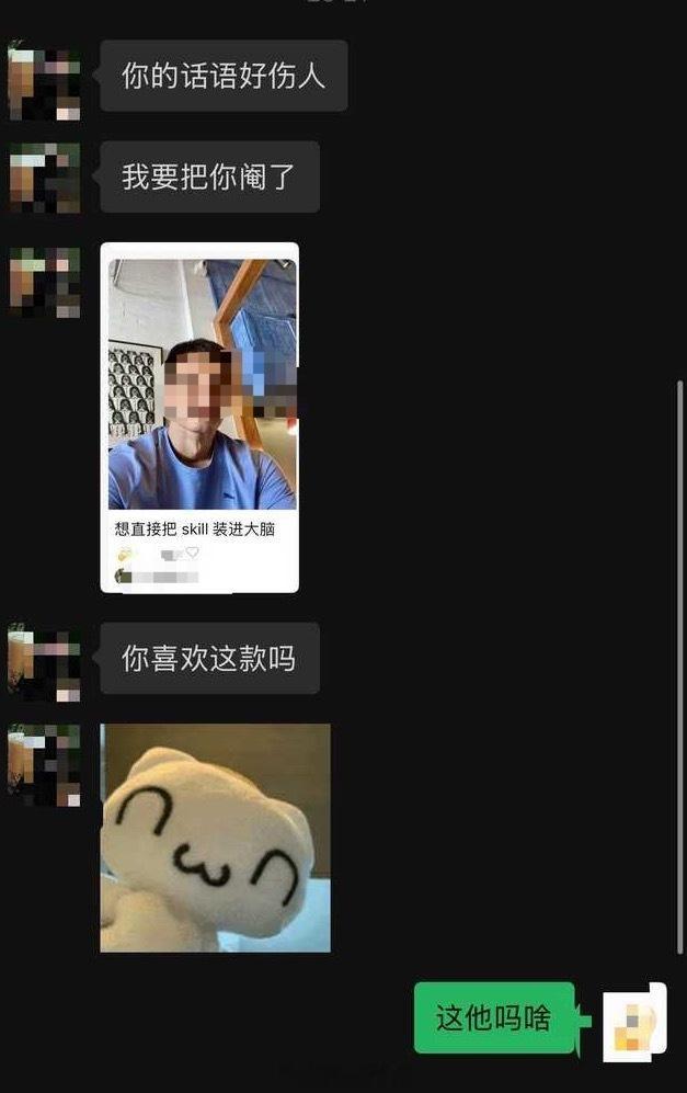 情绪树洞 意外出柜？？？ 