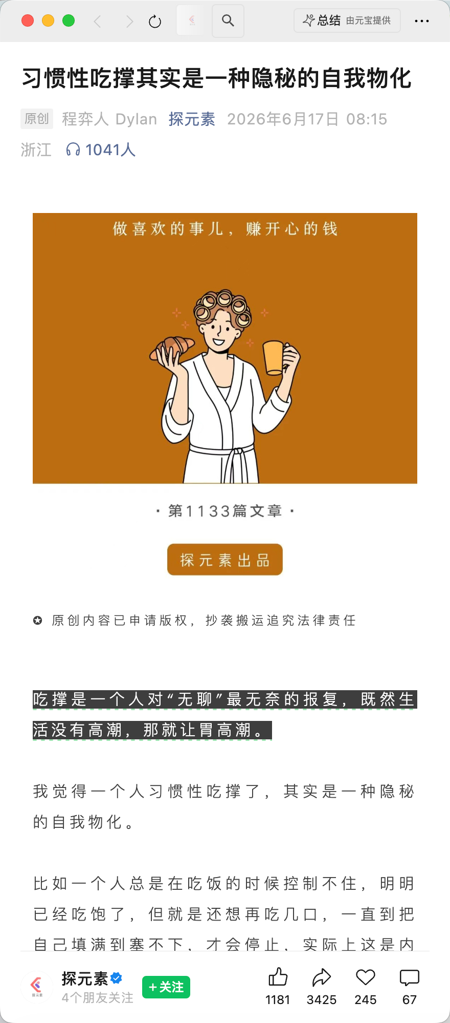 我读这篇文章读哭了。。。 