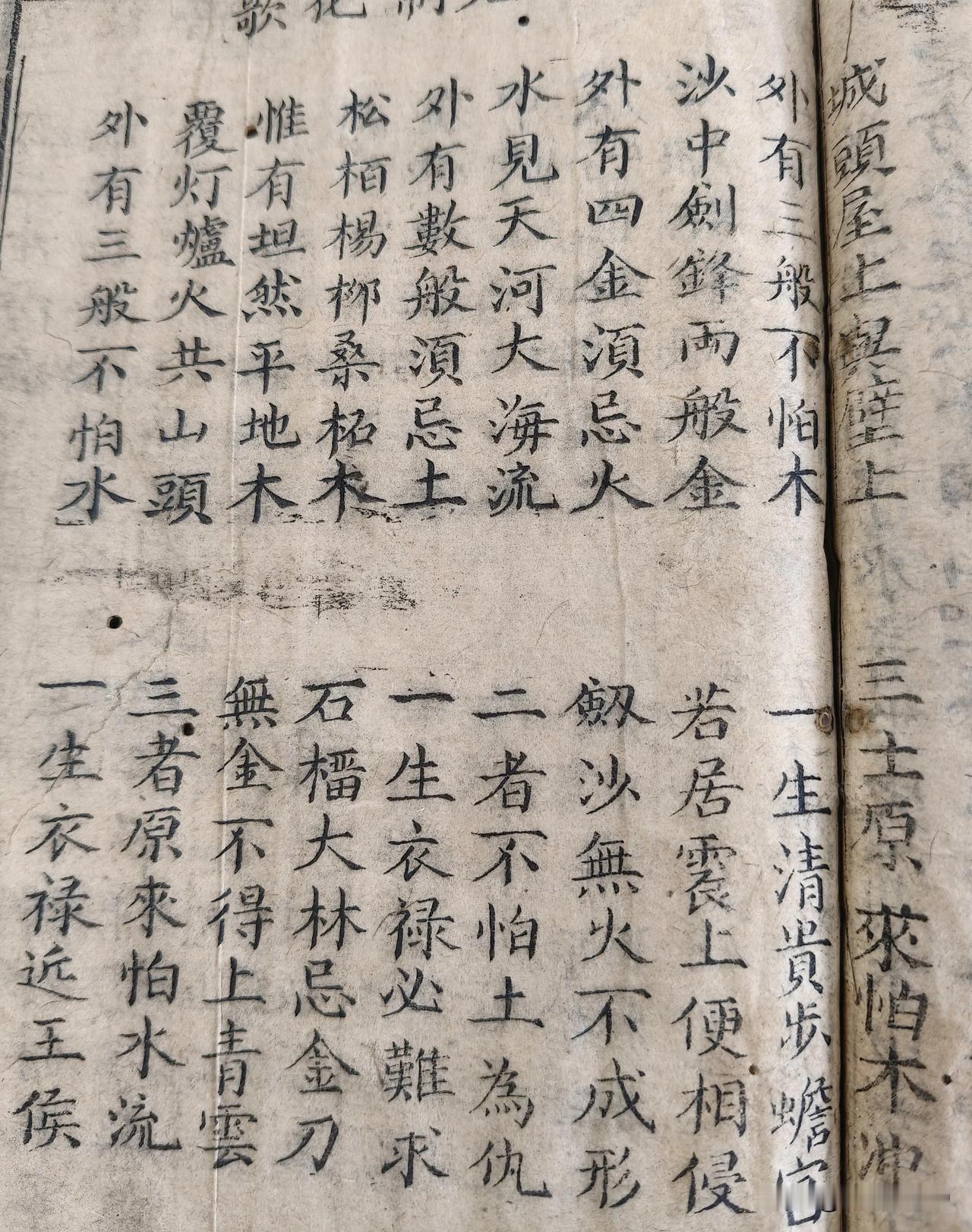金秋解读古本书籍