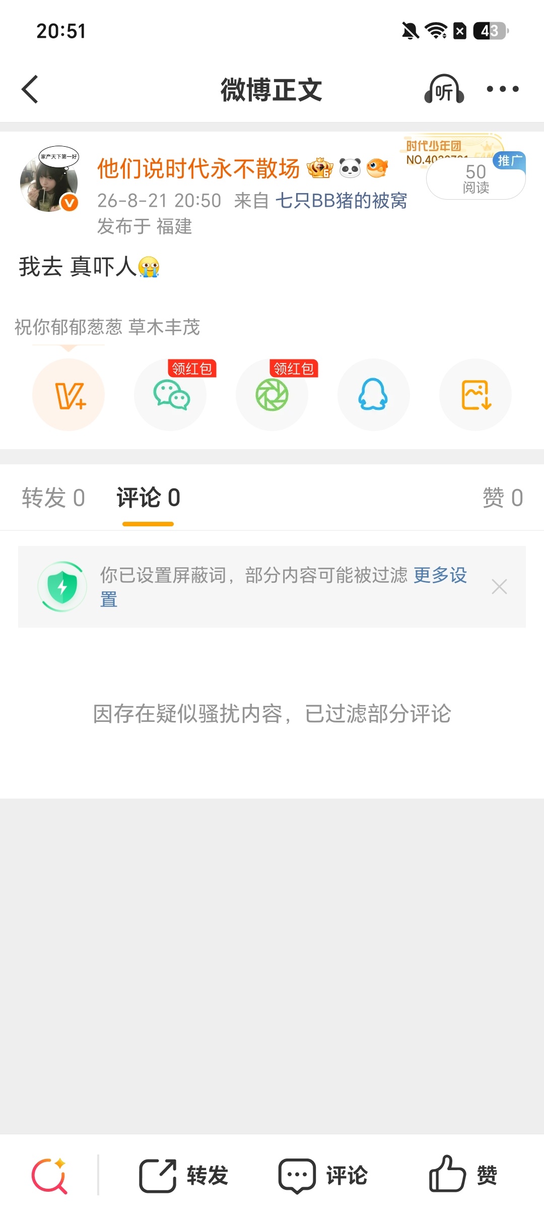 哪位被果绿 