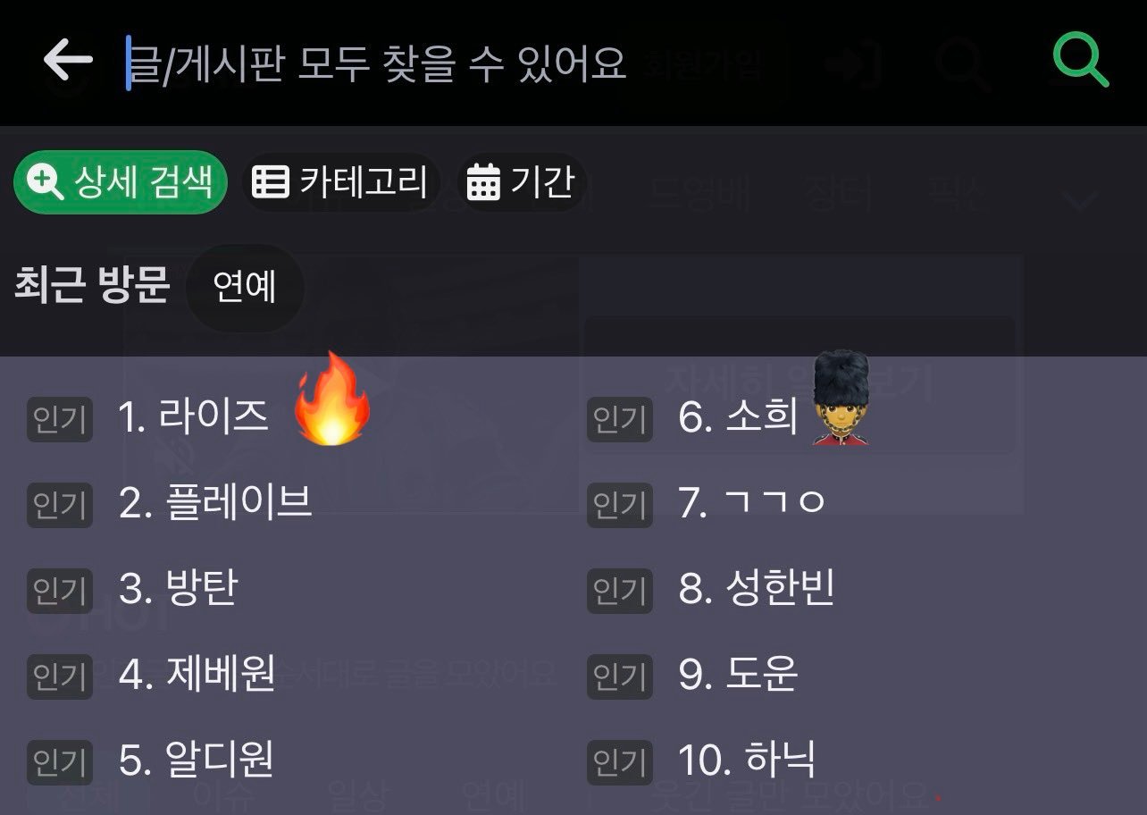 sohee 补*260615（回归日）KPOP Trends & Issue K