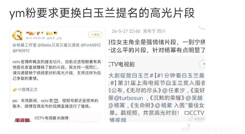 你们这届白玉兰真有意思哈哈哈
