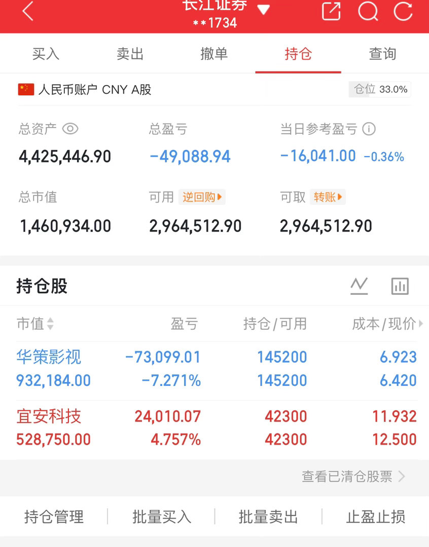 宜安科技、华策影视继续持有什么时候才能好起来 天天这样还是有点难受啊