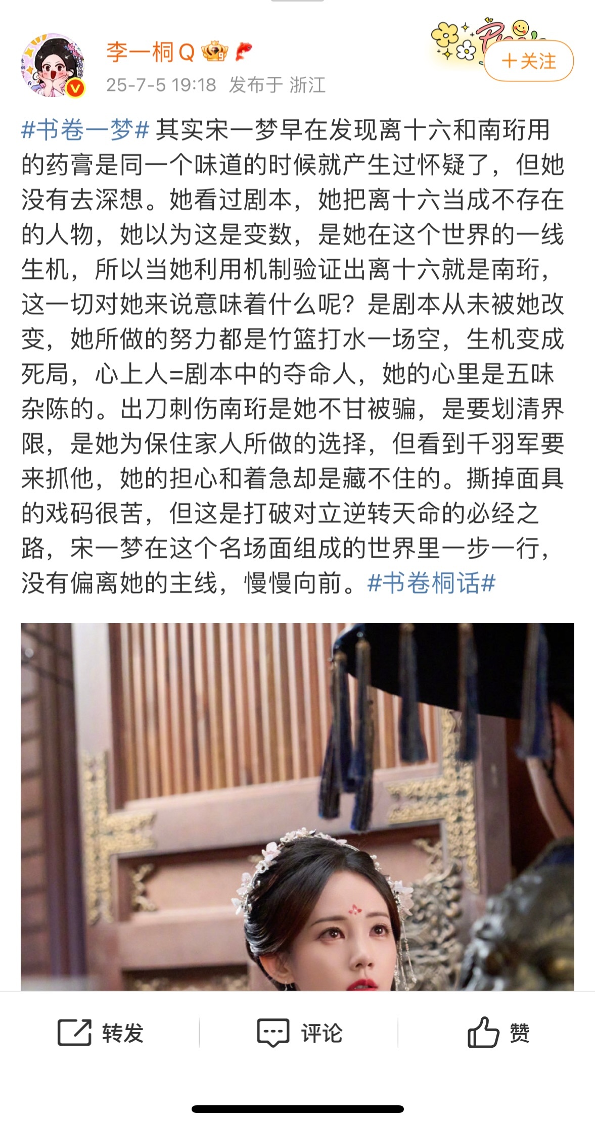 不止宋一梦心里五味杂陈，我也是。看到她所做的努力都成了竹篮打水一场空，心上人就是