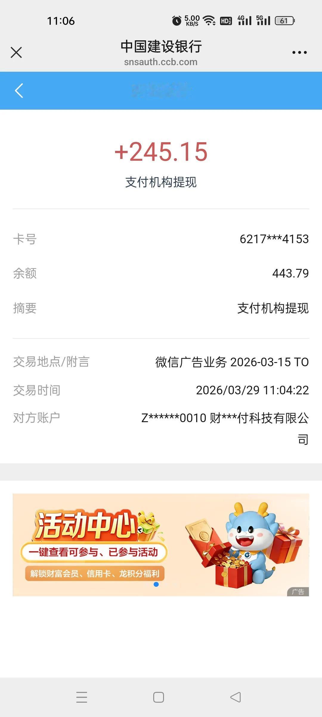 公众号的收入又到账啦[玫瑰][玫瑰][玫瑰][玫瑰][玫瑰][玫瑰][玫瑰][玫