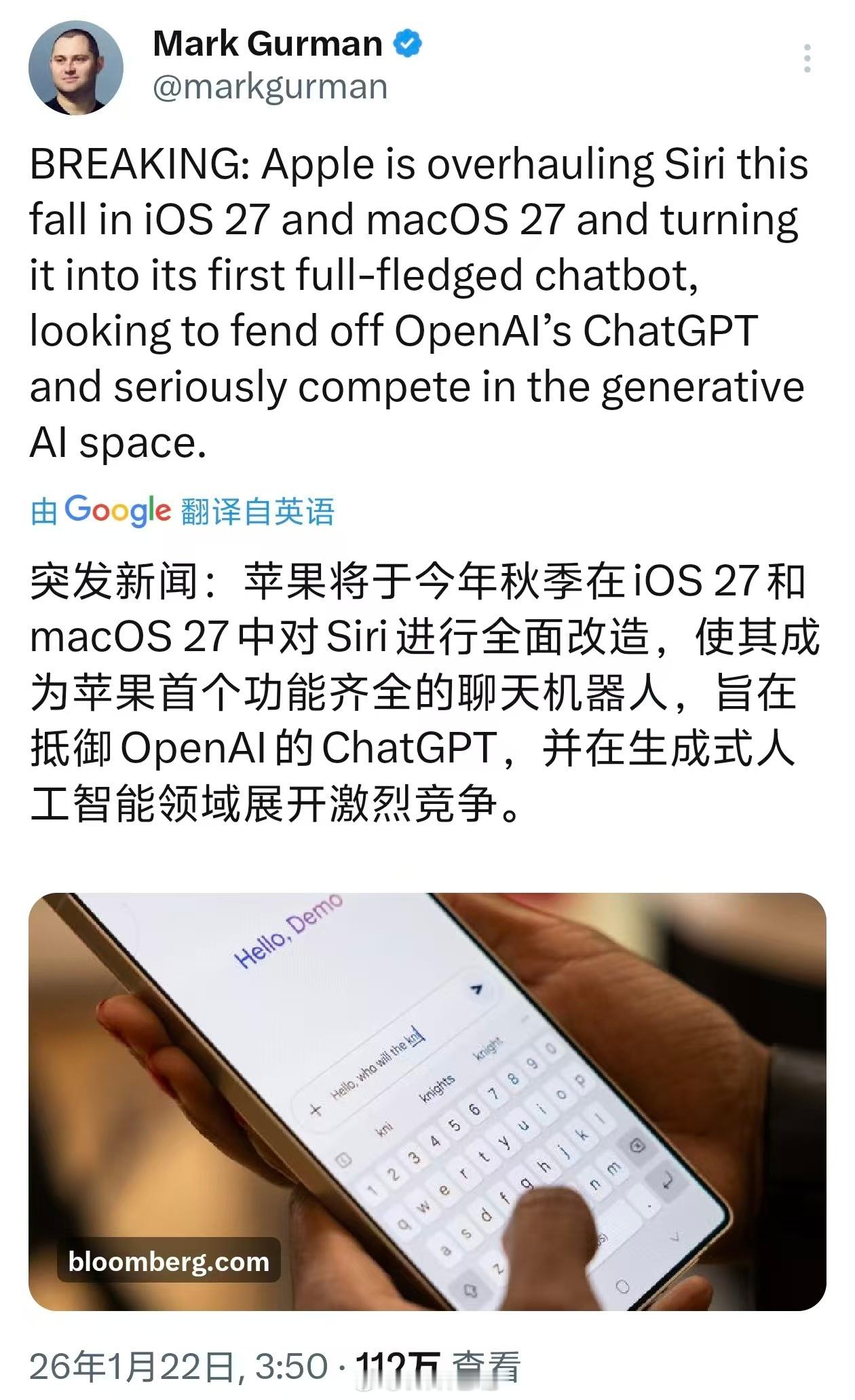 苹果将在 iOS 27 和 macOS 27 中对 Siri 进行全面改造，使其