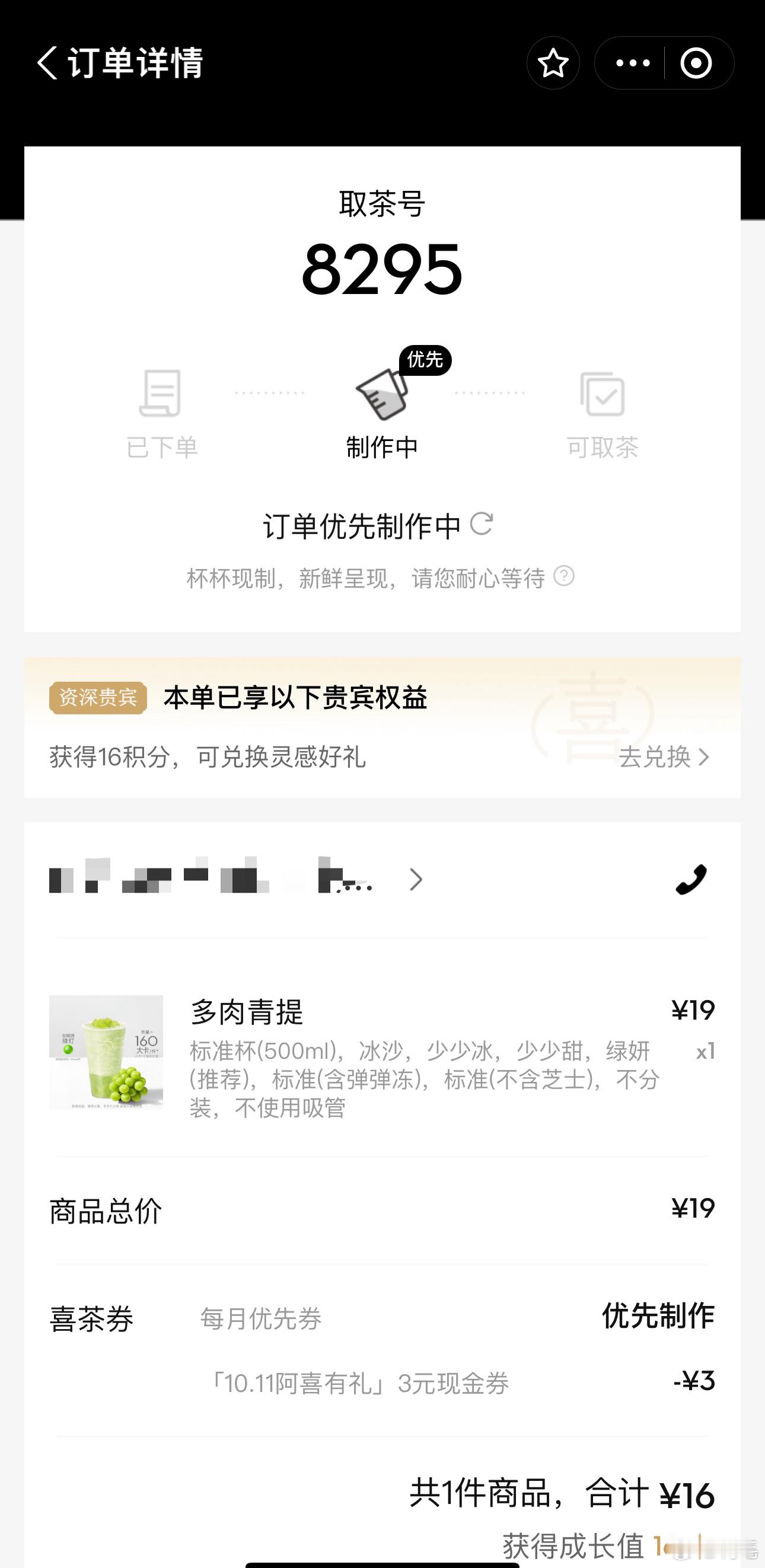 看到8295，满脑子都是高通8295芯片。多少是有点“职业病”。[允悲]#新能源