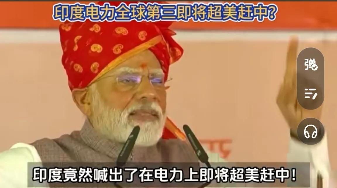 勇气可嘉！印度人的自信真不是你想象的！

一个还有3亿人口用不上电的国度，竟然在
