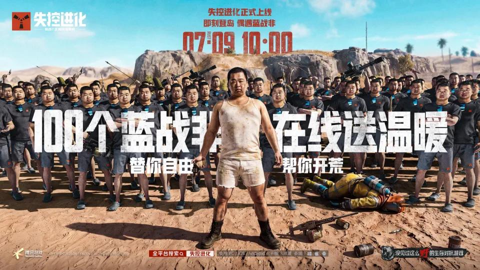 腾讯今年最野的游戏空降Top 1：一切都太特么失控了……