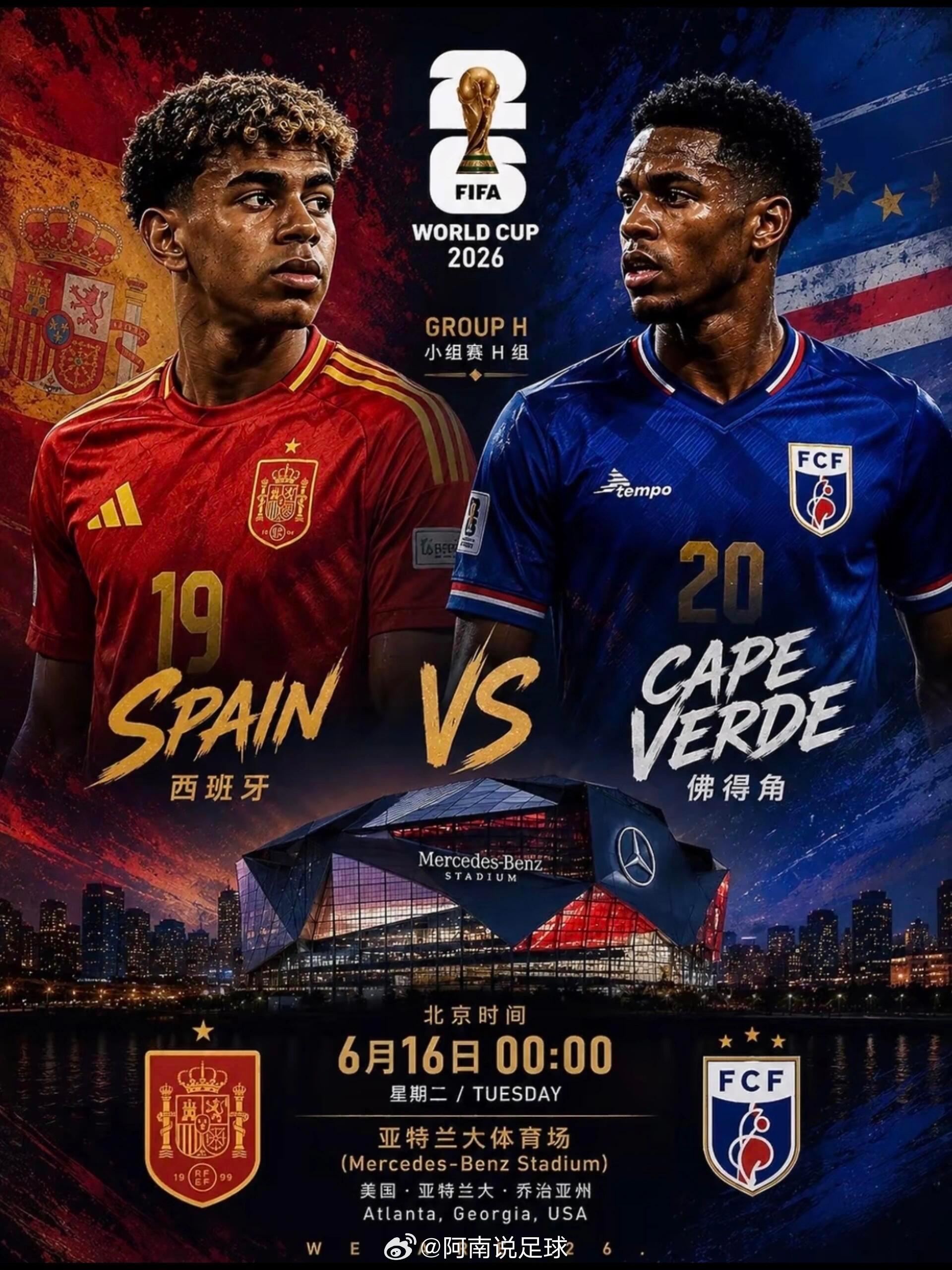 赛事：013  世界杯球队：西班牙 vs佛得角 开球：足球内幕 （备战世界杯8）