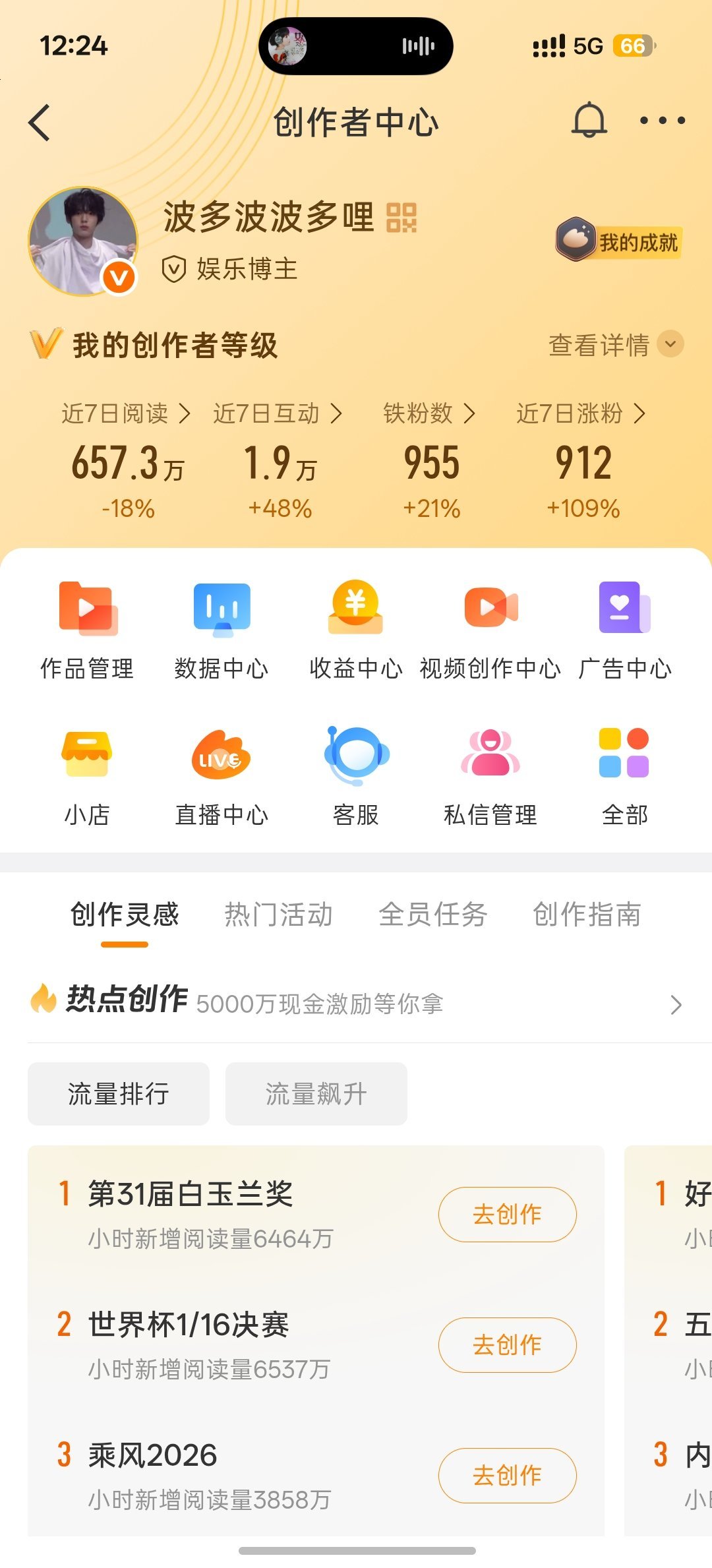握草射射 