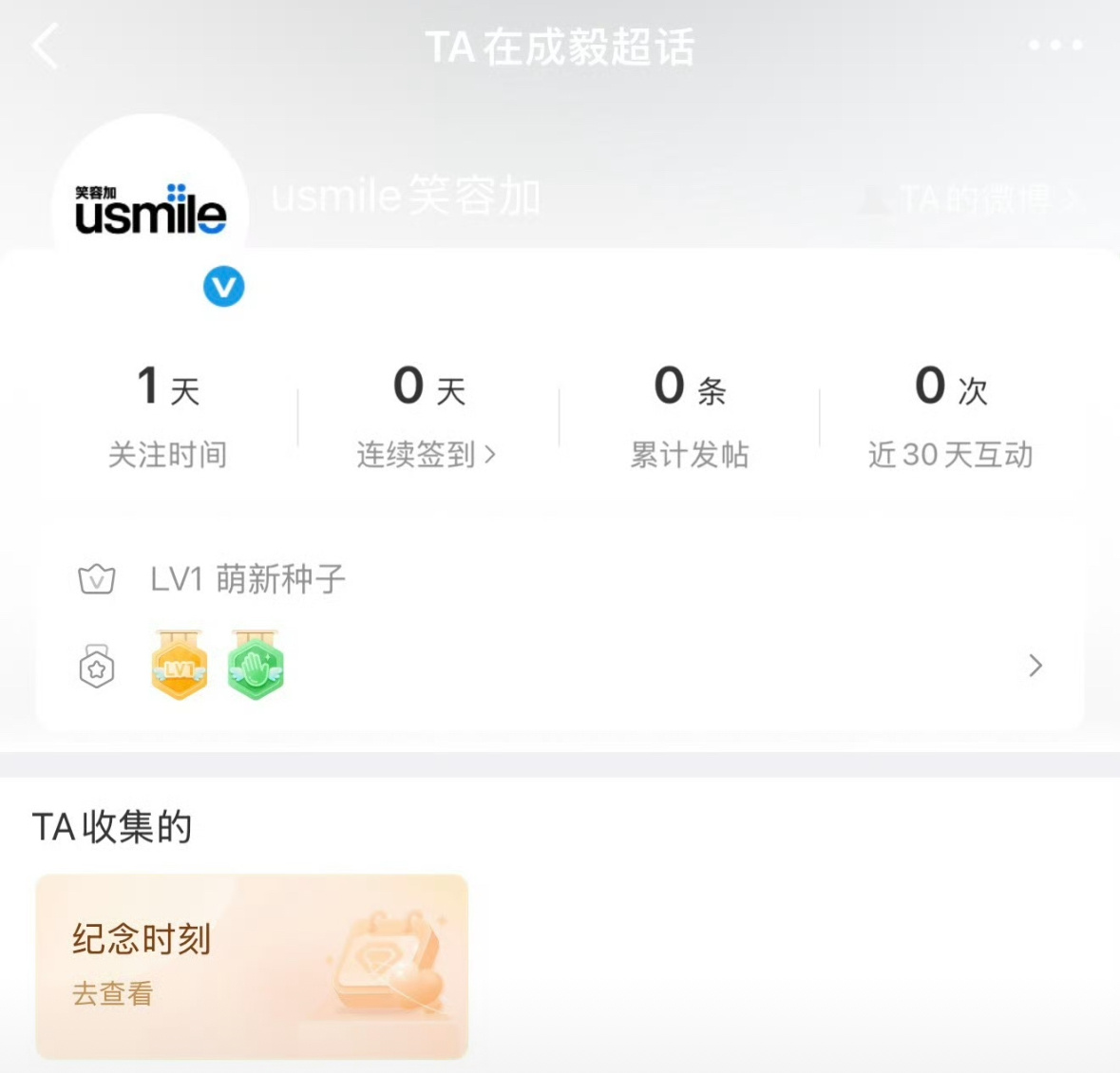 成毅的新代言又要来了，品牌已经关注超话！好消息不断好帅啊ee