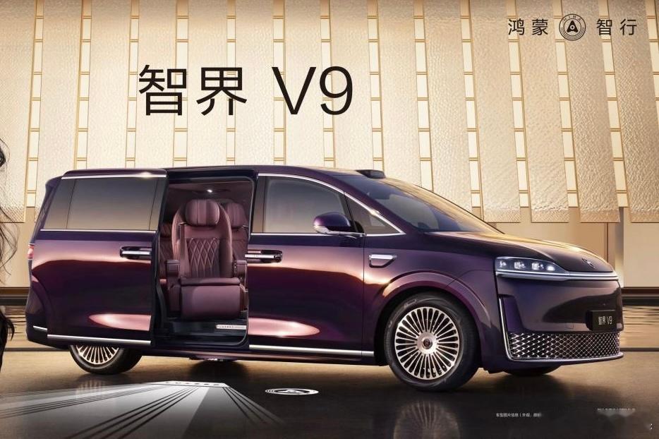 智界V9我觉得能算是今年最终版的MPV了，刚才公布价格38.98万～51.98万